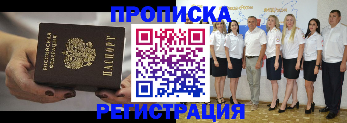временная регистрация надежно в Ржеве